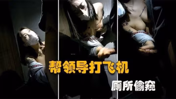 公司廁所偷情秘錄：微乳秘書跪舔老闆肉棒，偷拍視頻慘遭全網曝光
