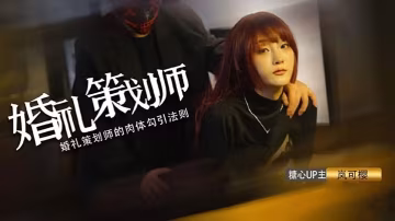 極品婚檢少女被無良醫生威逼爆操，內射口爆吸精