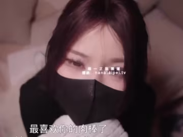 人妻的發情期-Nana
