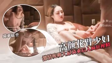 G奶調教超嫩花臂紋身少婦_激情的吮吸大屌_騎乘扶腰後入猛干_撞擊啪啪聲不斷_一對巨乳搖晃不停