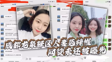 網貸逼良為娼！人妻范梓幄被老公脅迫下海，自慰摸逼騷穴盡露