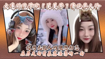 大連學院清純校花吳美芳 被男友爆操到騷穴噴水 淫蕩本性暴露