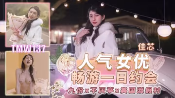 人氣女優暢遊戲一日約會..