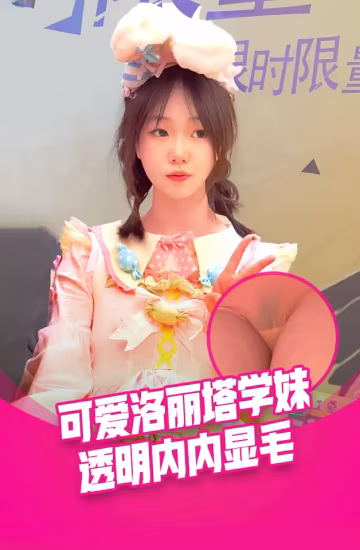 大神可愛洛麗塔學妹逛街橙色內內前後露出黑森林