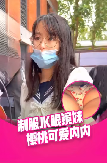 大神尾隨偷拍兩個嫩妹裙底風光長裙學妹和閨蜜逛街藍色內超清上下通透...制服JK眼鏡妹攝影師櫻桃可愛內內