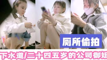 廁所偷拍穿著開襠絲襪的御姐用擦完逼以後的紙擦自己靴子…好多淫水～『360影視』..