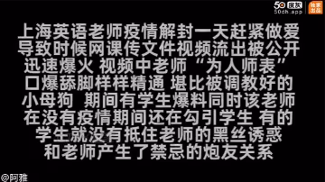 上海騷貨女教師Alyssa教室勾引學生 巨乳被爆操內射