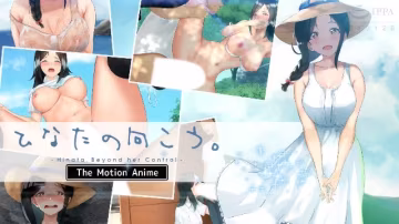 [survive more] ひなたの向こう 2D動漫 中文字幕..