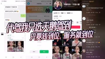 極品空乘代駕兼職巨乳騷穴上門服務內射顏射玩到爽