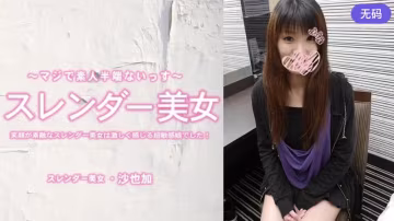 HEYZO-3464 笑顏が素敵なスレンダー美女は激しく感じる超敏感娘でした！中出し