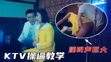 KTV撩妹全網最美的學生妹沒有的男朋友太騷了淫叫聲巨大詳情介紹