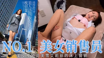 π415 女銷售員業務第1的秘訣  IPZ-560..
