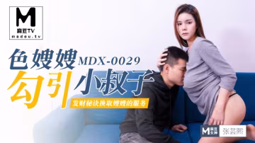 張芸熙.色嫂嫂勾引小叔子