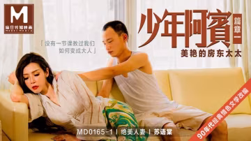蘇語棠美艷房東太太 勾引少年阿賓瘋狂內射騷穴
