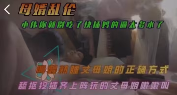 教你叫醒熟睡丈母娘的正確方式