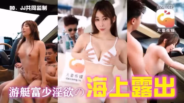 靜靜遊艇假二代欺騙外約女的