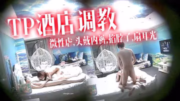 TP酒店調教男友喜歡輕微性虐頭戴內褲掐脖子扇耳光的
