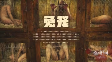 兔籠-精品力薦..