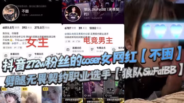 抖陰272w粉coser不困劈腿職業選手！男友怒爆內射騷穴私密視頻