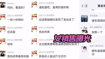 售樓騷貨勾引客戶內射視頻曝光，淫賤嘴臉全網瘋傳