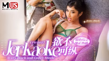 Jerkaoke 欲不可縱-精品力薦..