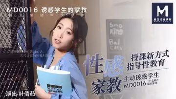 性感家教..