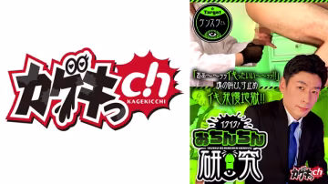 GRMO-297 イクイク！おちんちん研究 targetケンスケさん 佐々木咲和