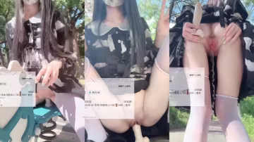 邊走邊尿極品少女『兔崽愛噴水』定製-兔崽白絲戶外極限20連噴！清純的外表下騷出天際