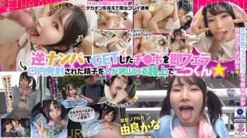 極品令和辣妹街頭饑渴倒貼！戶外狂舔巨根吞精被爆操！