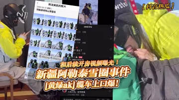 雪圈浪姐纜車狂口爆，開房內射全高清