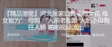 河北母女老闆娘被調教成母狗，任人狂操內射流出
