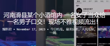 小酒館騷貨當眾跪舔狂吸，大屌口爆淫液橫流視頻瘋傳！