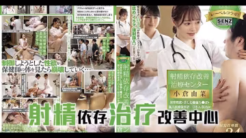 π617 射精改善治療中心
