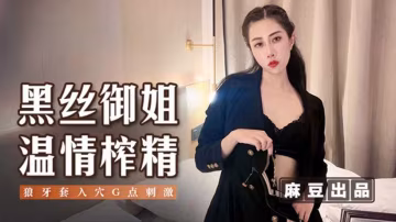 黑絲御姐溫情榨精阿蛇姐姐(欣怡緋麗)!-精品力薦..