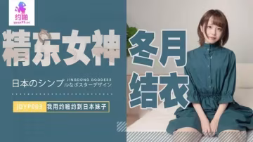 我用約啪約到日本妹子..