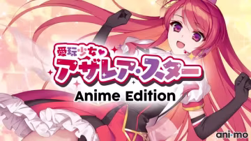 【禁漫】愛玩少女アザレア?スター Anime Edition_1_第1集..