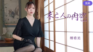 HEYZO-3786 未亡人の肉慾Vol.9