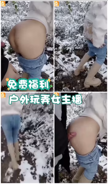 免費福利_戶外玩弄女主播k