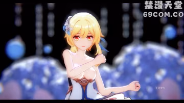 【禁漫天堂】MMD 抖音混剪風 - 【原神?熒】_1_第1集..