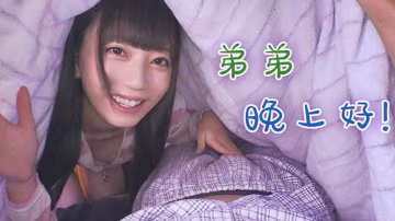 水果派-姐弟間的那些事兒..