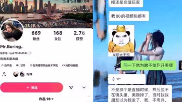 網紅巨乳反差婊MRboring自拍流出，淡定漲價求操