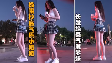 正街大神極限抄底超多氣質小姐姐裙內長腿絕美氣質學妹k
