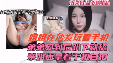 姐弟開房偷情，姐姐居然還拿著手機錄下來！..