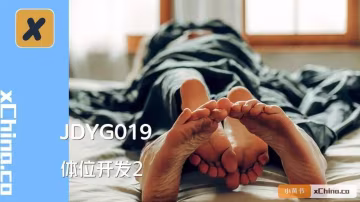 體位開發2..