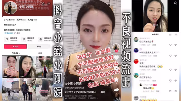 小燕小阿姨淫亂視頻流出，人妻巨乳被爆操內射