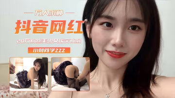 【萬人血書求種】抖音20萬粉（小劉同學zzz）援交視頻 HD