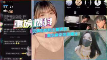 (重磅爆料】網紅玩偶姐姐和土豪男友身份信息曝光-獵奇吃瓜..-xj