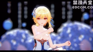 【禁漫天堂】MMD 抖音混剪風 - 【原神?熒】_1_第1集..-xj