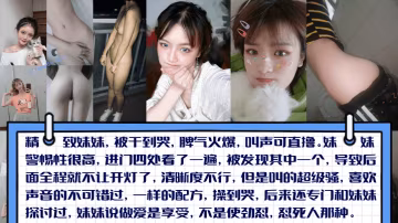 懟到擦眼淚精緻妹妹被干到哭脾氣火爆叫聲可直擼妹妹說做愛是享受不是使勁懟懟死人那種 HD