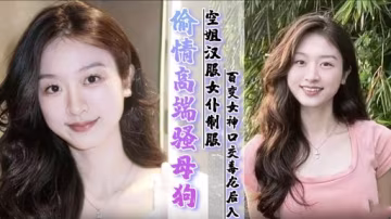 偷情高端騷母狗 空姐漢服女僕制服 百變女神口交幕龍後入